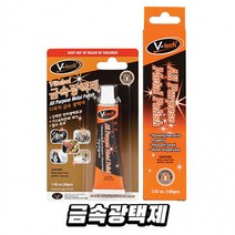 브이텍 금속광택제 메탈 세척 컴파운드 녹제거 연마제 자동차 자전거 다목적 VT551, VT-550 100g