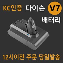 아스토 다이슨 청소기 V7 호환배터리 sv11사용가능 KC인증 삼성배터리, V7 4000mAh, 1개