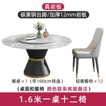 식탁벤치의자 조립 원형 둥근식탁 턴테이블 소가구 신형 밥상 식탁의자, T24-1.6 쌀 식탁12 의자 배달 룰렛판