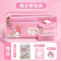 삼려구 필통 쿠로미 미로티 옥계개 문구함 초등학생 잔지갑 여귀여운 필통, 멜로디 + 미니북. 메모지. 지우개