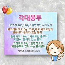 각 대 봉투 인쇄 제작 출력 종이 큰 컬러 흑백 만들기 규격 서류 파는 각대봉투 대봉투 큰봉투 서류봉투 황색봉투 크라프트봉투 회사봉투 문서봉투, 대봉투 체크레자크 110g 흑백 1000매