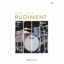 웅진북센 RUDIMENT 이상훈 드럼교실, One color | One Size@1