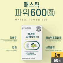 트로시스코 매스틱 MAX 600 60정 그리스산 메스틱검 나무 수액 껌 검 mastic 감초 양배추 브로콜리 치커리, 1병