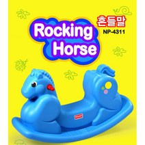 어린이 파란흔들말 승용시소놀이 유아말 장난감목마
