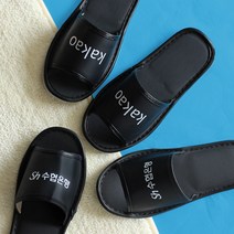이슈즈코리아 국산 블랙 비닐실내화 인쇄가능 거실화 내빈용실내화 슬리퍼 방문자용 피팅룸 산후조리원실내화 병원 학원 사무실추천