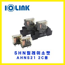 삼원ACT(삼원액트) SHN릴레이소켓 AHNS21 2C용