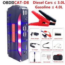 휴대용발전기 캠핑A+ 품질 OBDIICAT-D5 자동차 점프 스타터 공장 가격 보조베터리 12V 부스터 손전등 비상, 02 Upgrade version D8