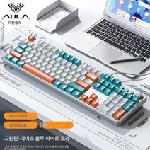 타란툴라 F2088Pro 기계식 키보드 하이비주얼 청축 홍축 차축 e스포츠 게임 키보드 자석 윗뚜껑 포함, 색깔8, 하나, 하나