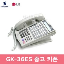 [중고]GK-36ES 키폰 전화기 LG 아날로그 키폰 깨끗한 중고 키폰 GK-24ES GK-33L 호환