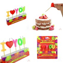 생일초 I LOVE YOU 귀여운초 특이한초