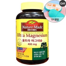 네이처 메이드 울트라 마그네슘 400mg 1406mg X 175캡슐 +알약 케이스 코스트코, 1개