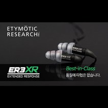 [ETYMOTIC] ER3XR 에티모틱 싱글 BA드라이버 확장된 저음역 강화