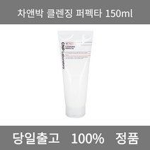 [본사 정품 당일출고] 차앤박클렌징 퍼펙타 150ml 클렌징젤 젤클렌저 폼클렌징 폼클렌징추천 여드름폼클렌징 남자폼클렌징 버블폼클렌징 클렌징 클렌징오일 클렌징폼 클렌징폼추천