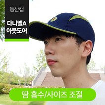 봄 여름 SS 모자 햇빛차단 낚시 등산 캡 다니엘A