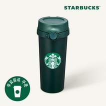 스타벅스 SS 그린 사이렌 원핸드 텀블러 473ml