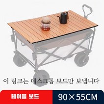 Picky Virgo 8인치 캠핑 트레일러 오프로드 버전 + 테이블 보드