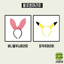 피카츄머리띠 고양이머리띠 바니머리띠, 고양이머리띠(핑크)