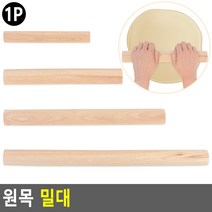 원목 반죽밀대 고무나무 수제비 만두 칼국수 요리 4종, 사이즈