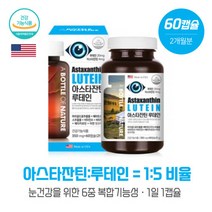 야근이 잦은분 아스타잔틴 루테인 350mg60캡슐 헤마토코쿠스추출물 4mg 마리골드꽃 추출물 20mg 1:5의 비율 6중복합기능성 꼼꼼한 부원료함유 하루 1캡슐 2개월분, 본문참고, 야근이 잦은분 아스타잔틴 루테인 350mg60캡슐 헤마, 본문참고