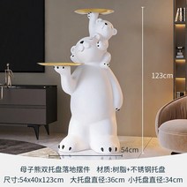 인테리어 수납 선반 가구 현관입구 거실 침실옆 다기능 회사 복도 갤러리 전시장 포인트수납장, 123cm 따뜻한 모자 곰 더블 트레이 바닥 장식