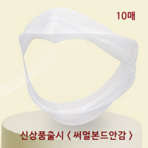 [KC인증1매 10매 100매선택] MB필터/써멀본드안감 입이보이는 립뷰투명마스크 숨쉬기편하고 김서림없는항균필름, 입술디자인 10매, 1개, 1개
