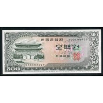 옛날돈 남대문오백원 빠른 00포인트(00636692) 완전미사용