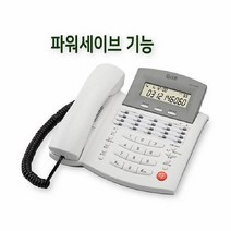 [알티텔레폰] 알티폰 유선전화기 RT-1500 발신자표시, 상세 설명 참조