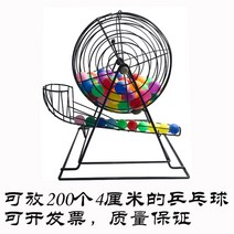 당첨 게임 복권추첨 번호뽑기 탁구공 행사, 컬러 볼 블랙