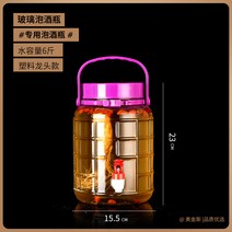 양주 담금주 술 디스펜서 야외 냉수 차 주스 물 음료 용기, 플라스틱 수도꼭지가있는 6 파운드