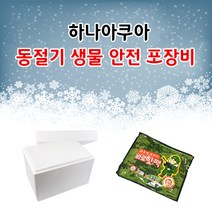 생물 안전포장비 결제
