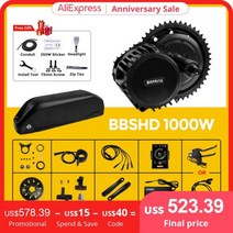 전기자전거 모터 Bafang 1000W 48V52V BBSH, 1000W100MM 52V20AH+850C+BBSHD4