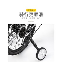 성인자전거보조바퀴 가변 속도 14 16 18 20인치 범용