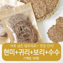 풍심당 호롱칩 수제 현미 귀리 보리 수수 누룽지칩 과자 (1팩당 18개입), 5팩, 100g