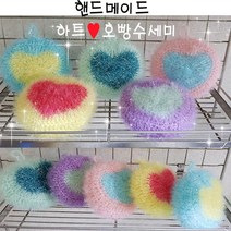 하트호빵수세미(5개-1세트) 아크릴수세미 국내산수세미 퍼시몰 친환경 국내산 손뜨개 화사한파스텔 하트호빵수세미세트(5개)100%아크릴 핸드메이드, 5개, 5세트