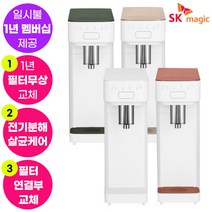 SK매직 스스로 직수 냉온정수기 WPU-A1100CS (1년 멤버십포함/1년 무상 A/S포함/무료필터교환), 화이트, WPU-A1100CCS