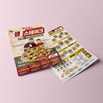 맞춤전단제작 고급전단 전단지제작 무료디자인 종이전단지 전단지인쇄 홍보물제작 홍보물품제작 전단지업체 전단지만들기 복사코팅 코팅 스프링제본, 양면, 2연, A4