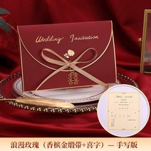 요청함 결혼피로연 초대장 청첩장 기쁘다 유러피안 숲 웨딩 인싸템 심플 통큰 2437872924, 로맨스 로즈 샴페인 금단 글씨 밴드