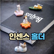 인센스 홀더 도자기 향꽂이, 봄