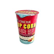 씨네마 팝콘 카라멜 버터 라지컵 43g/극장/매점/나나콘/뻥이요/브이콘