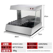 튀김 보온기 보온 워머 감자 푸드 업소용 온열 뷔페 핫바 핫도그 포테이토 램프 식당 햄버거, 대형 감자튀김 보온기