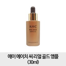 에이에이치씨 에이 에이치 씨 리얼 골드 앰플 30ml, 1개