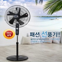 신일 스탠드 키높이 선풍기 + 사은품( 모기기피제) 블랙 20인치 5엽 날개 50cm 업소용 가정용 강력 최고키높이 145이상 사무실 식당 학원 서서일하는곳 넓은곳 SIF-F20