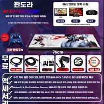 게임기 오락기 오락실 레트로 가정용 추억의 고전 옛날 게임, 리치스토어 K