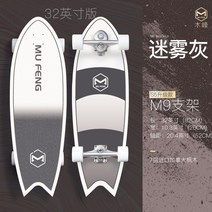 스케이트보드 56종 M7 M9 M1 M2 브라켓, H