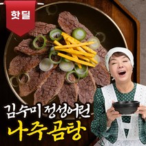 [방송구성] 김하진 한우 특 양곰탕 700g x 8팩 (총 5.6kg) + 양념장 1병