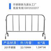 스텐레스 바리게이트 난간대 공사장 통제선 휀스가이드라인 스텐 안전난간대 울타리 펜스, 01   32 x 19 1.0m x1.5m