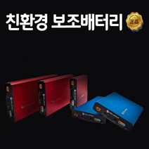 투싼 전기차용 NMC 보조배터리 셀스타 NX150