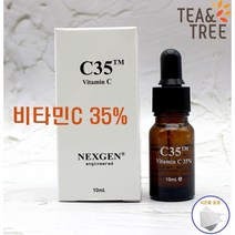 비타민C 앰플 세럼 에센스 순수 미백 눈가 기미 잡티 세럼 잡티제거 얼굴미백 색소침착 주근깨 비타민세럼 다크서클 넥스젠 c35 EGF 10ml, 세럼1+사은품