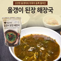 콩세상 [콩세상]올갱이 된장해장국500g x3봉 냉장냉동 국/찌개/탕>>냉장냉동 찌개/탕” class=”wr-img”></a></div></p></div></p></div></p></div><div class=