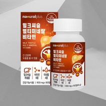 간영양제 밀크씨슬 멀티미네랄 비타민 900mg 90정 종합비타민 간건강 영양제 남성